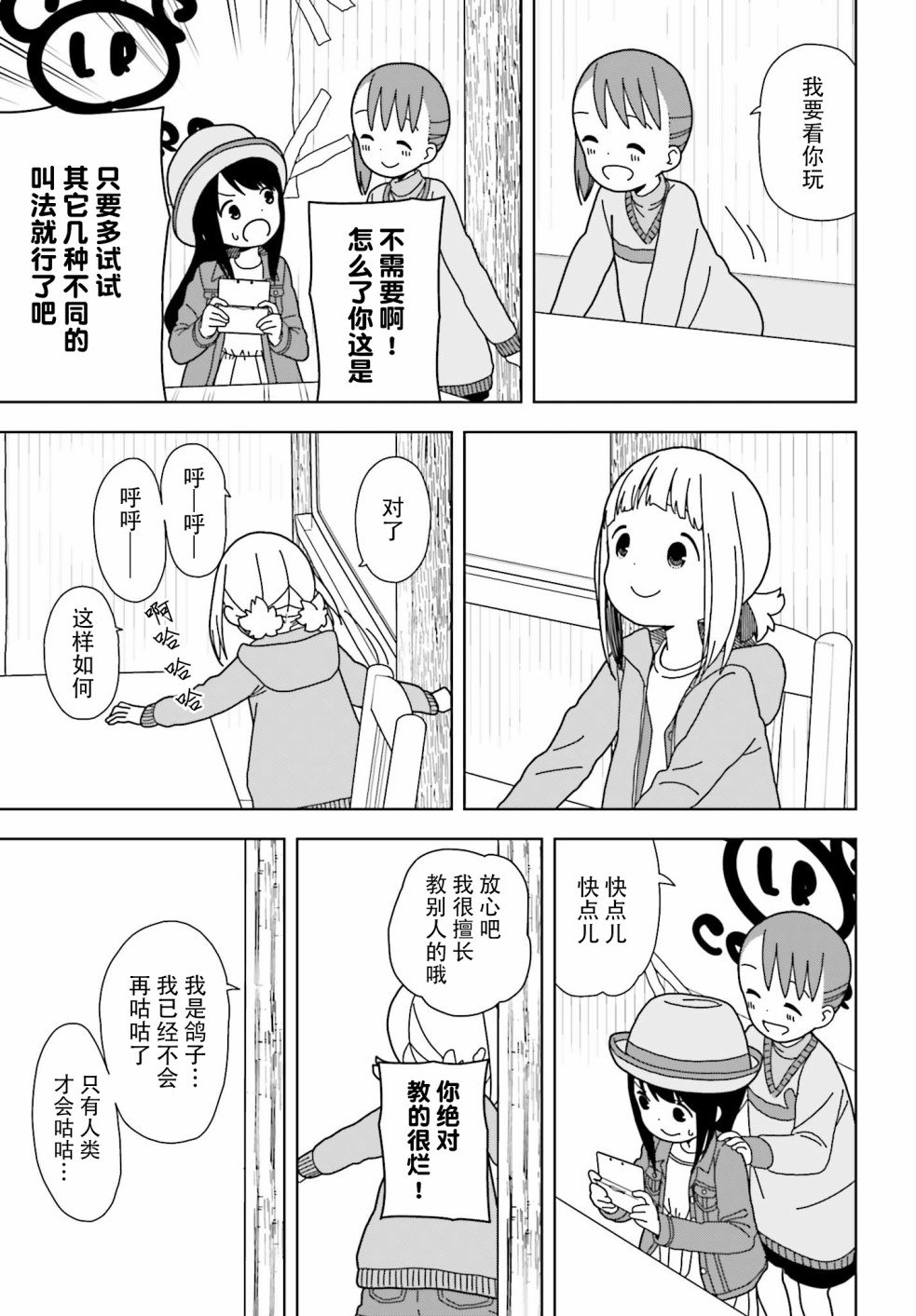第51话
