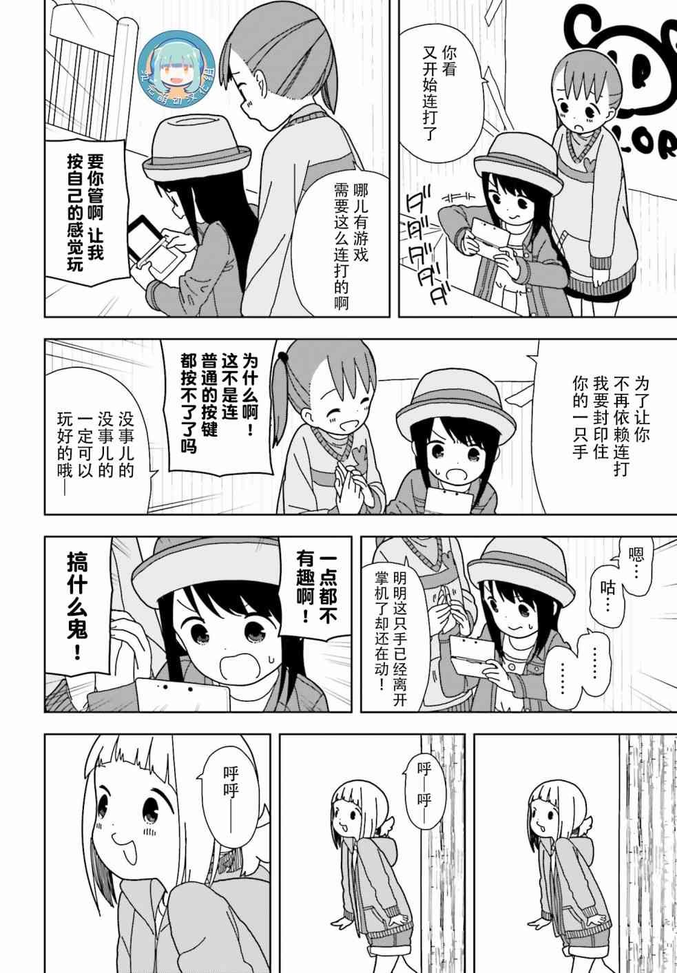 第51话