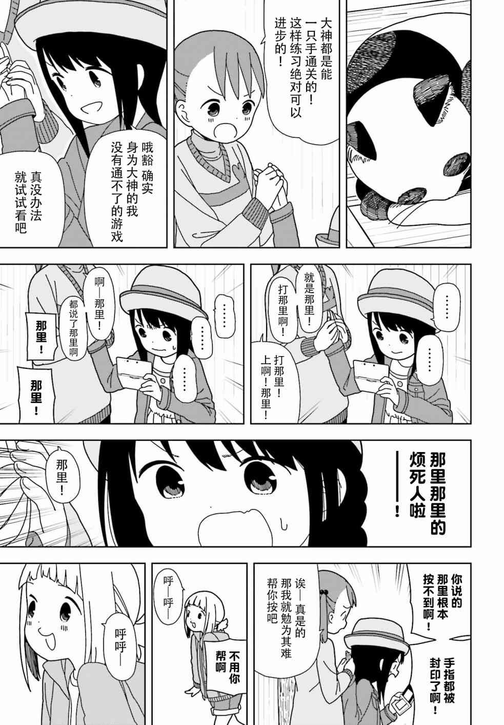 第51话