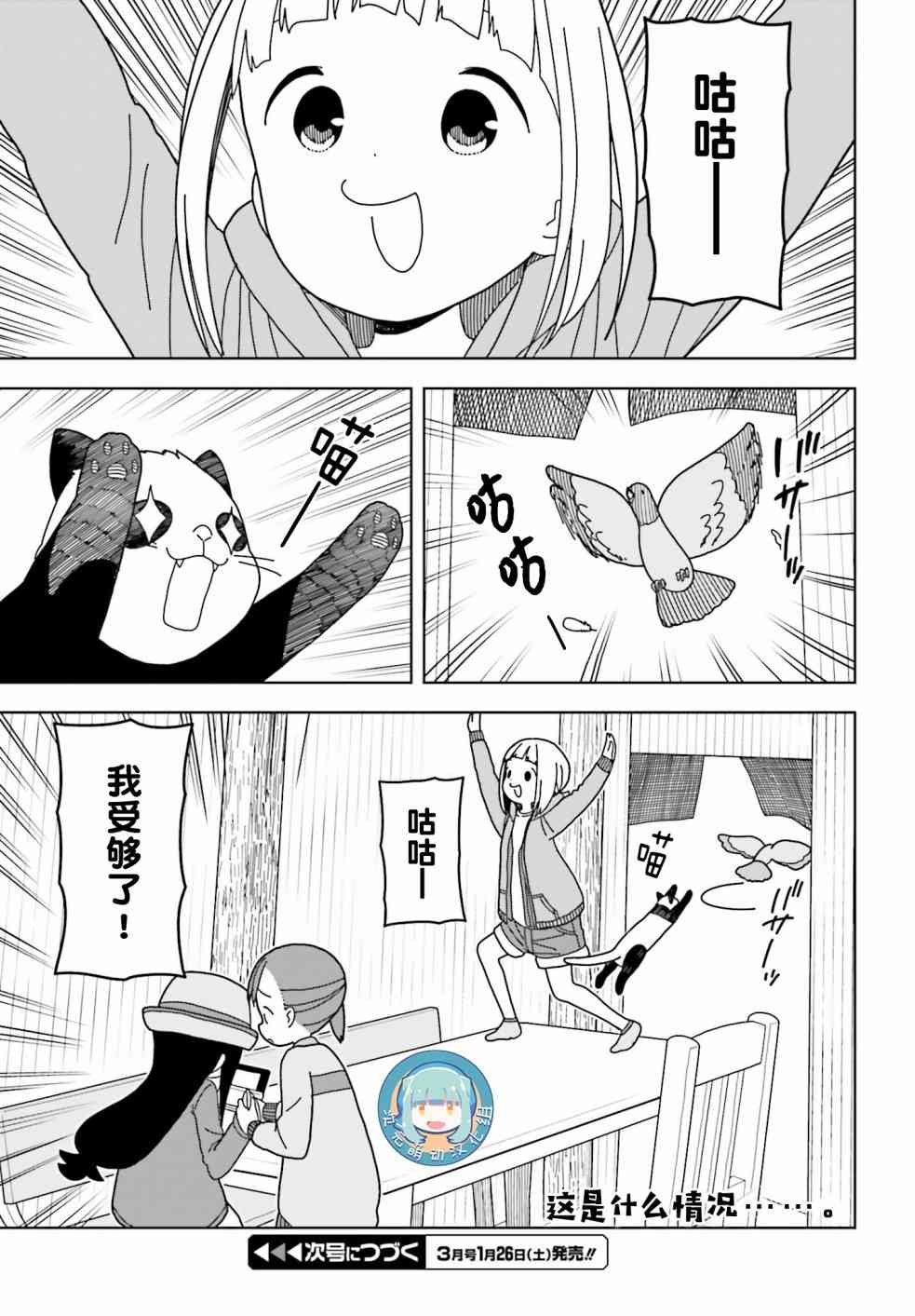 第51话