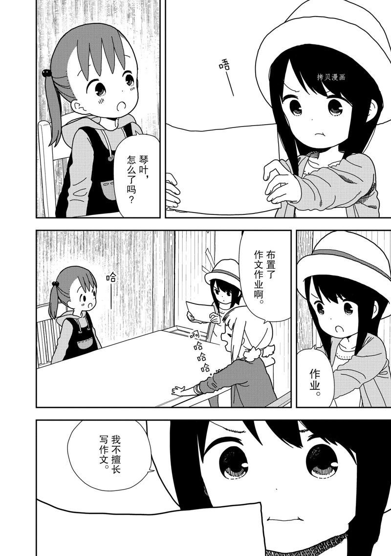 第52话
