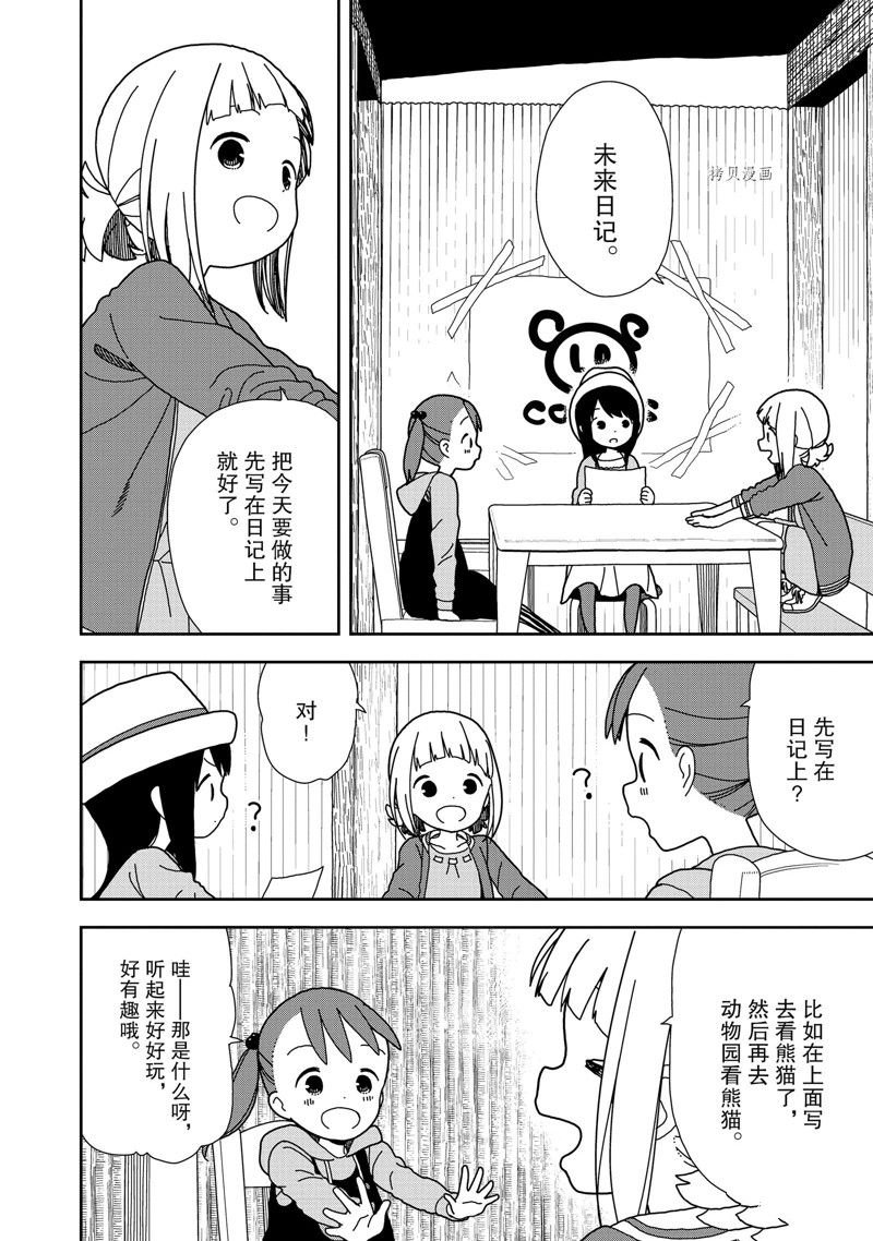 第52话