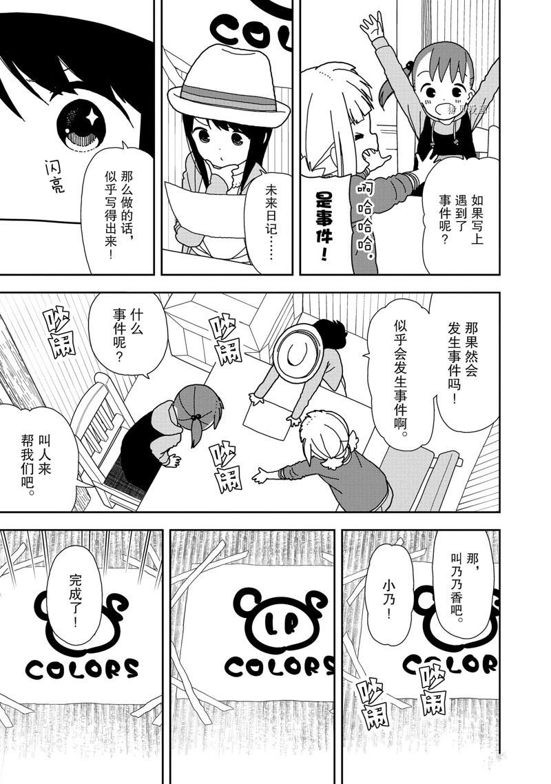 第52话