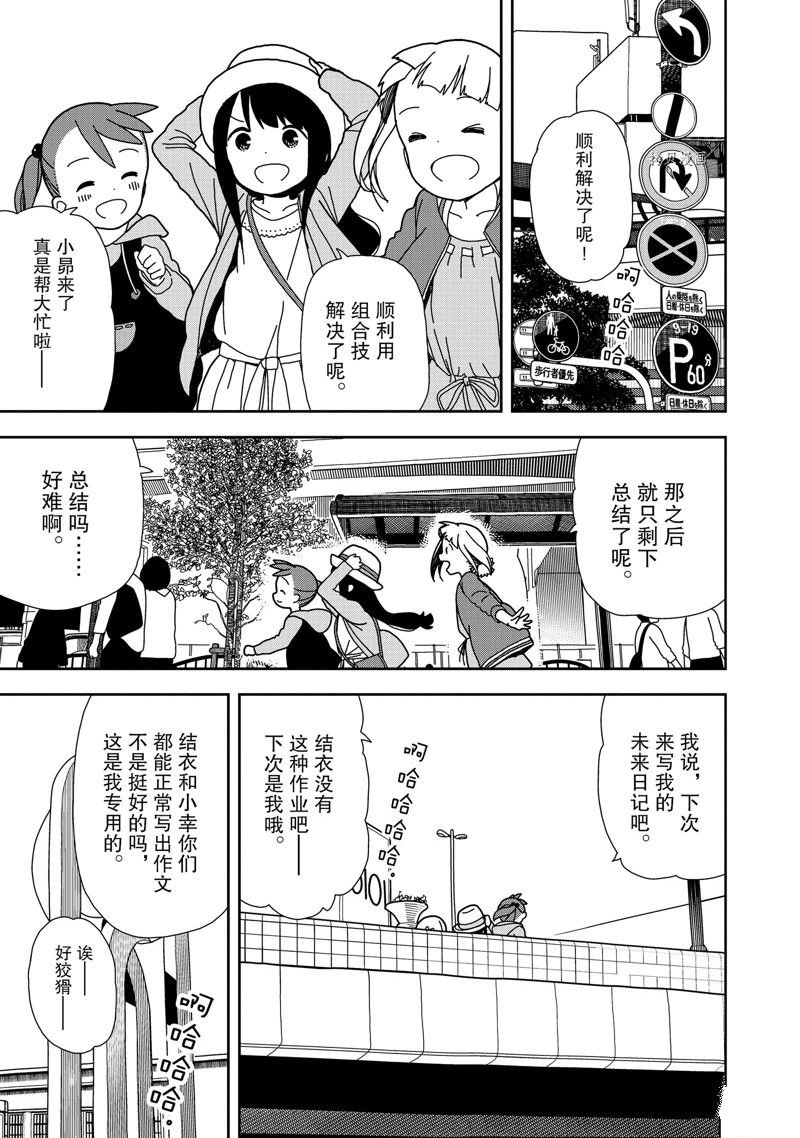 第52话