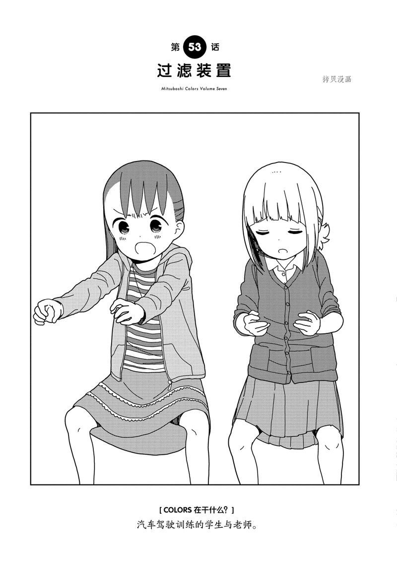 第53话