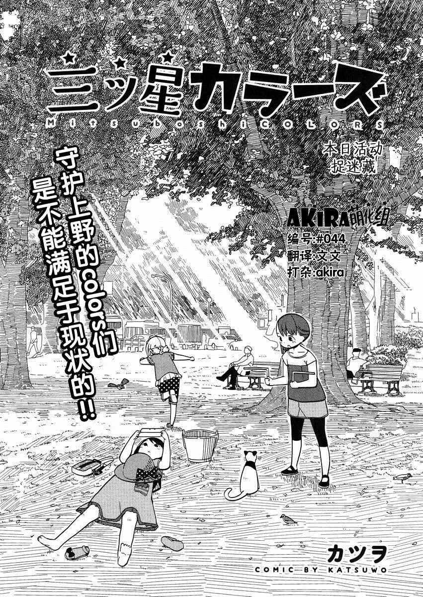 第2话