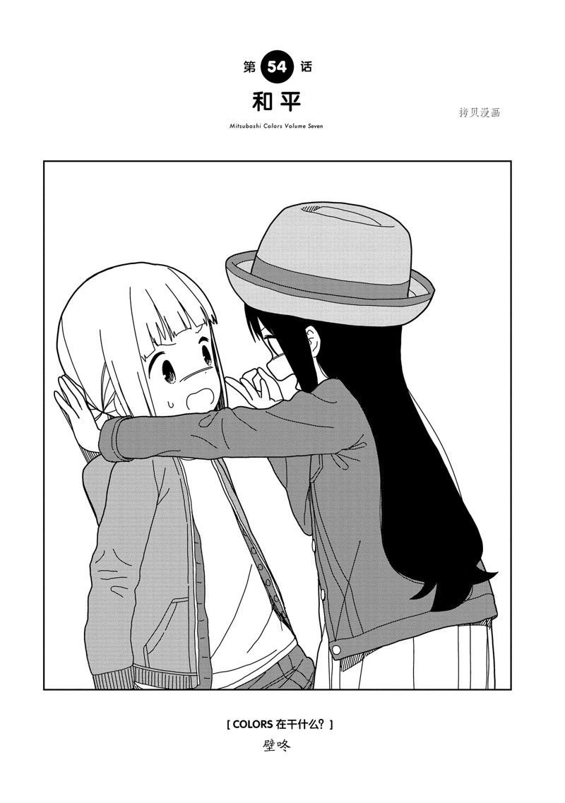 第54话