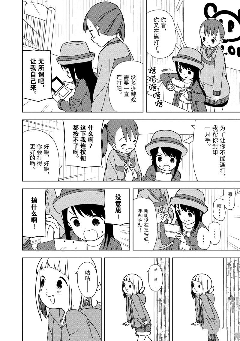第54话