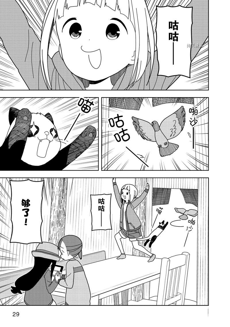 第54话