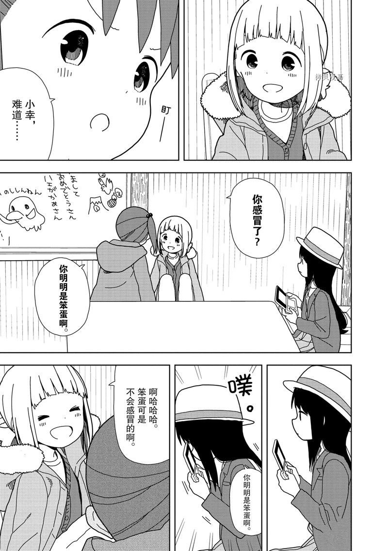 第55话