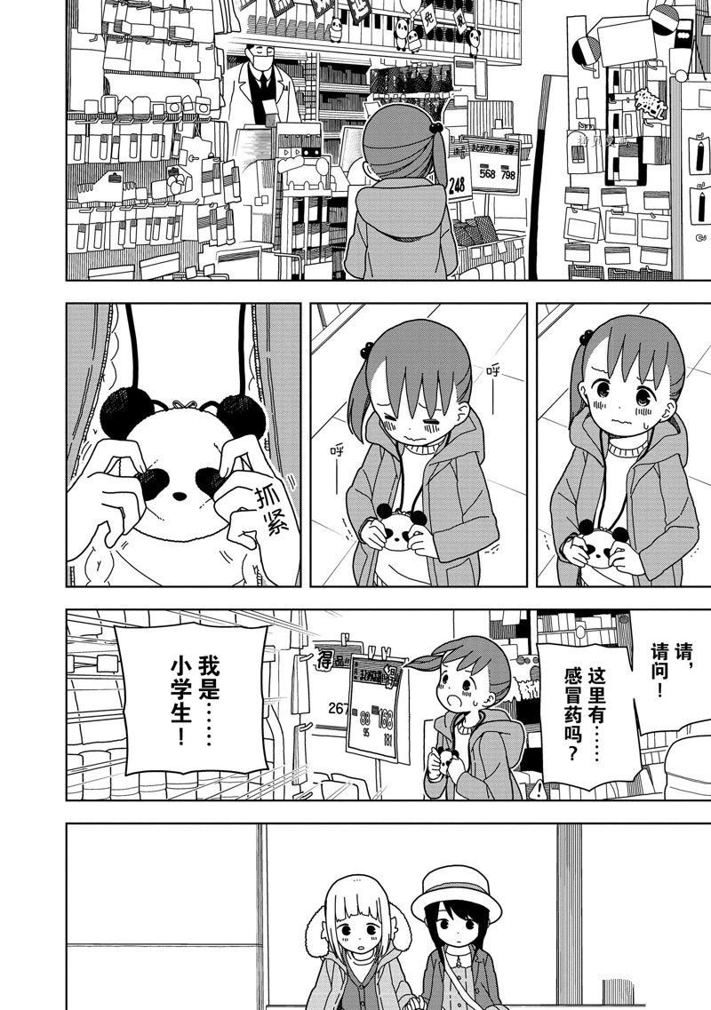 第55话