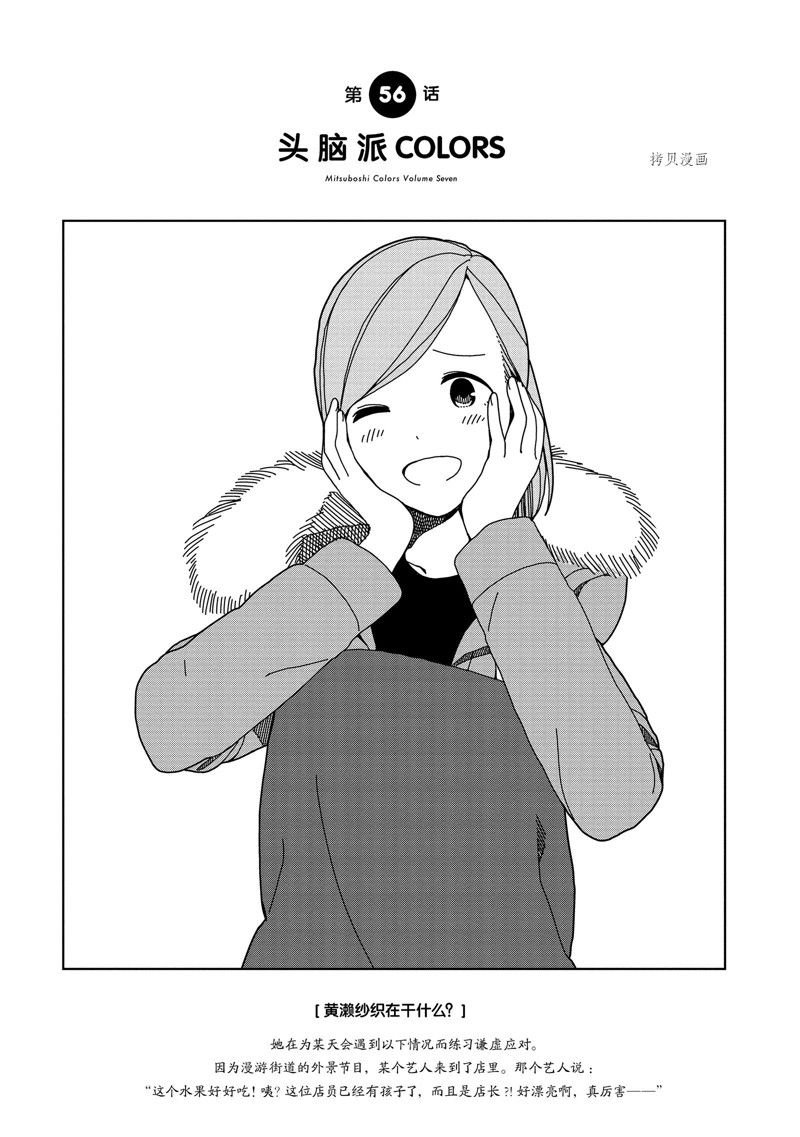 第56话