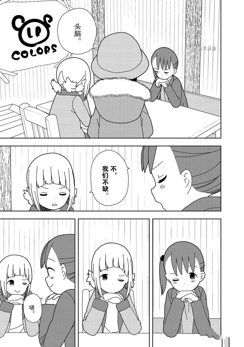 第56话