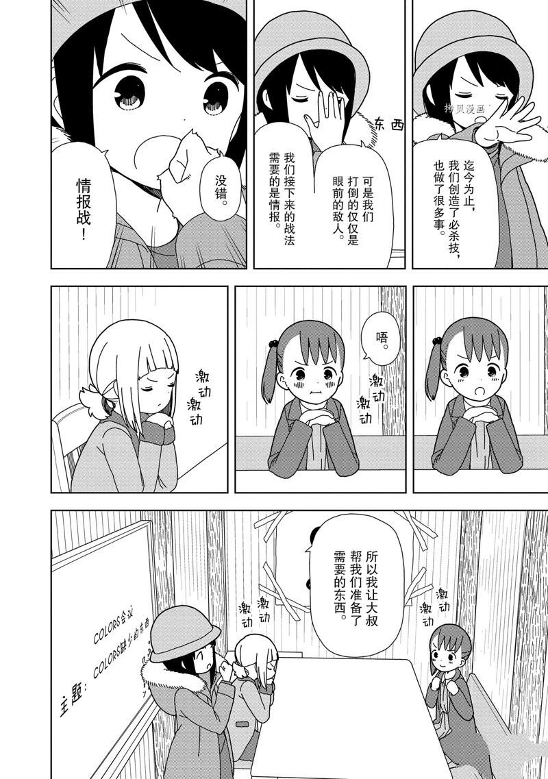 第56话