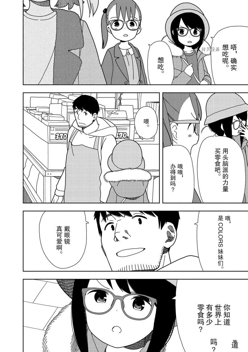 第56话