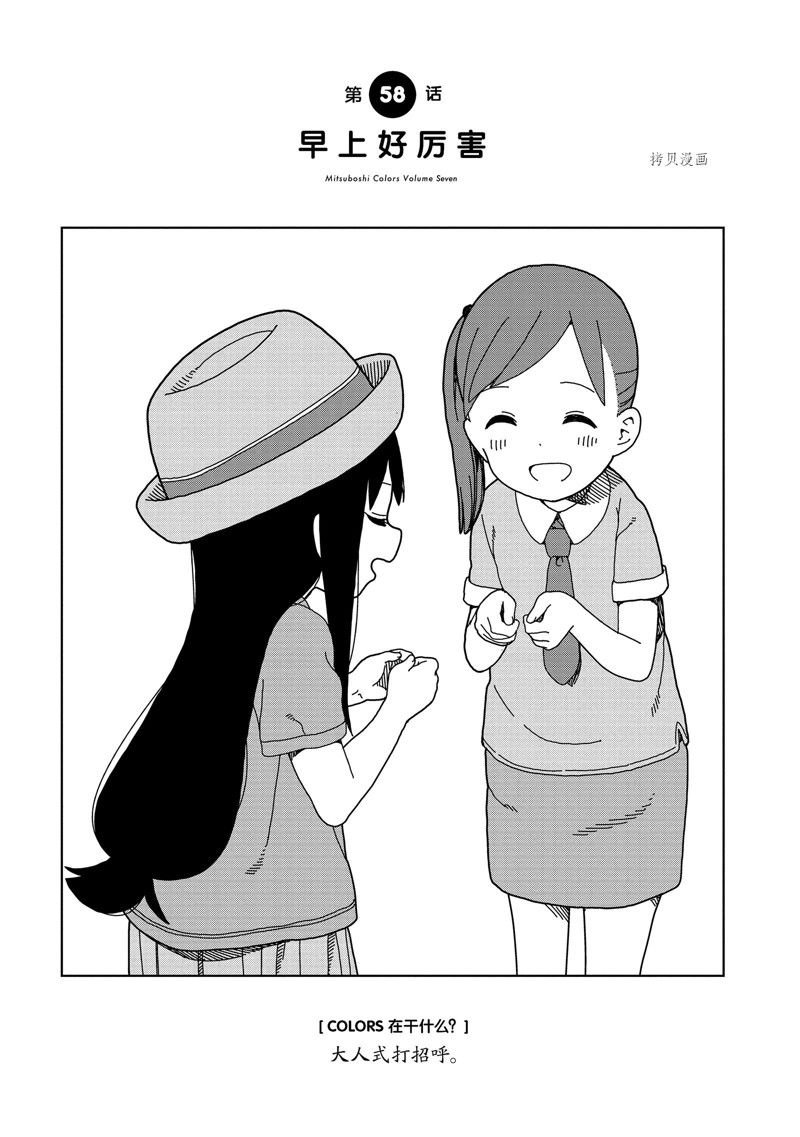 第58话