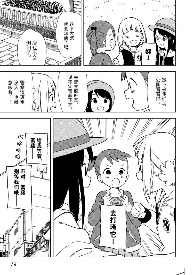 第58话