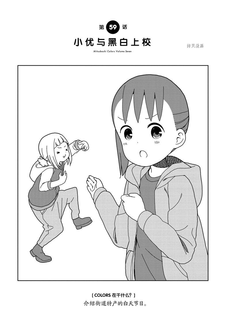 第59话