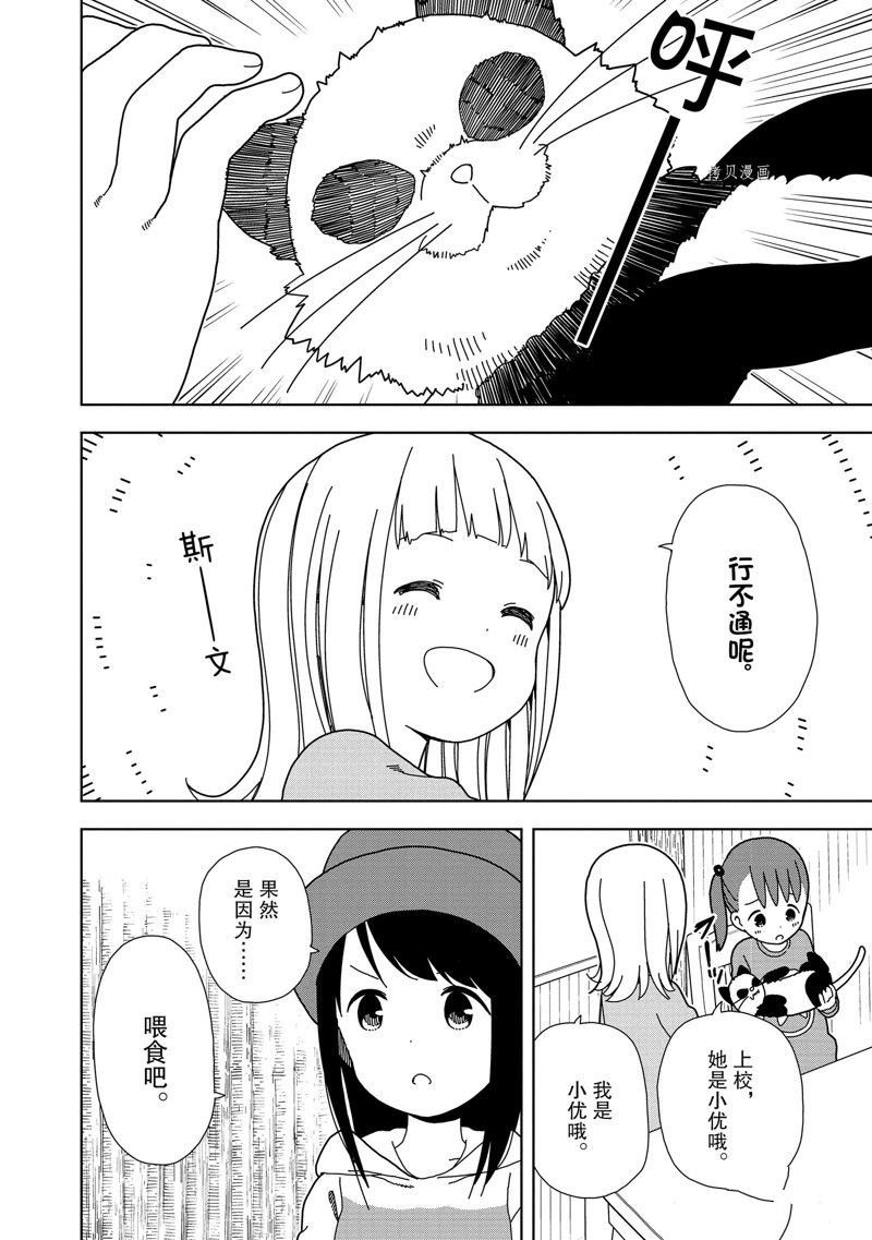 第59话