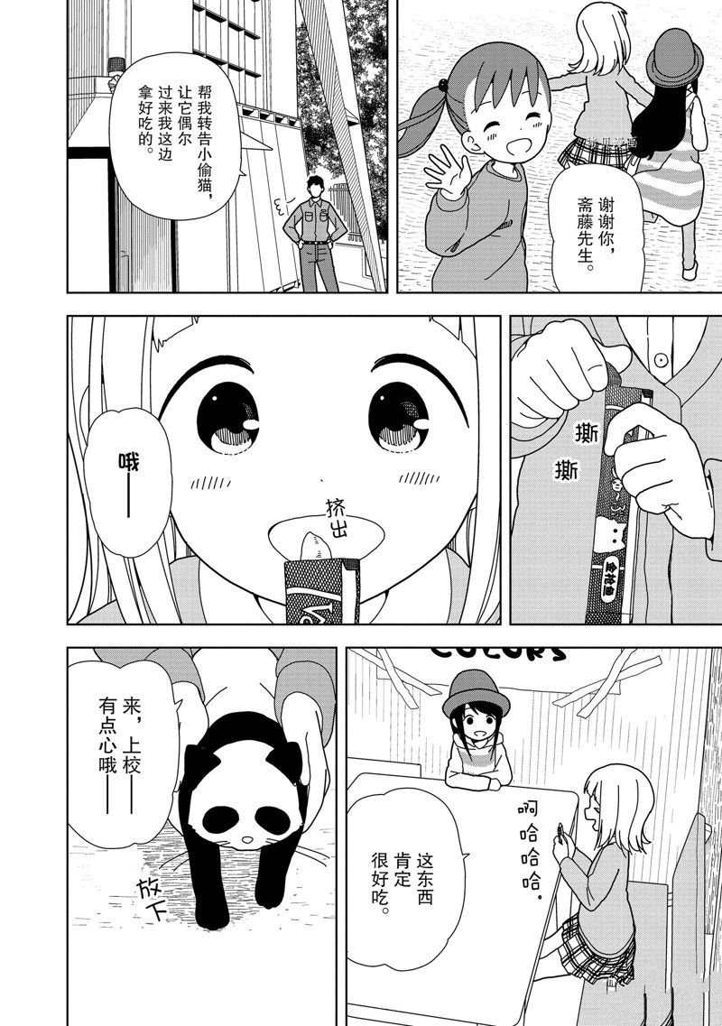 第59话