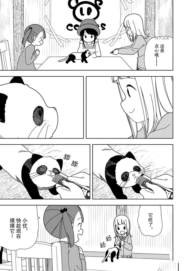 第59话