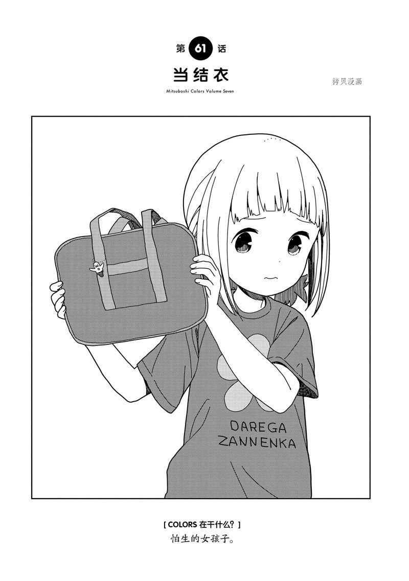 第61话
