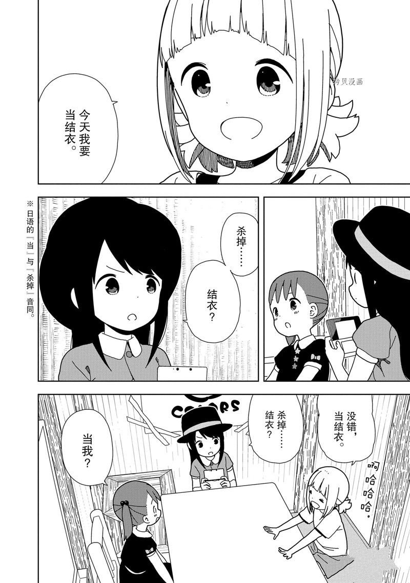 第61话
