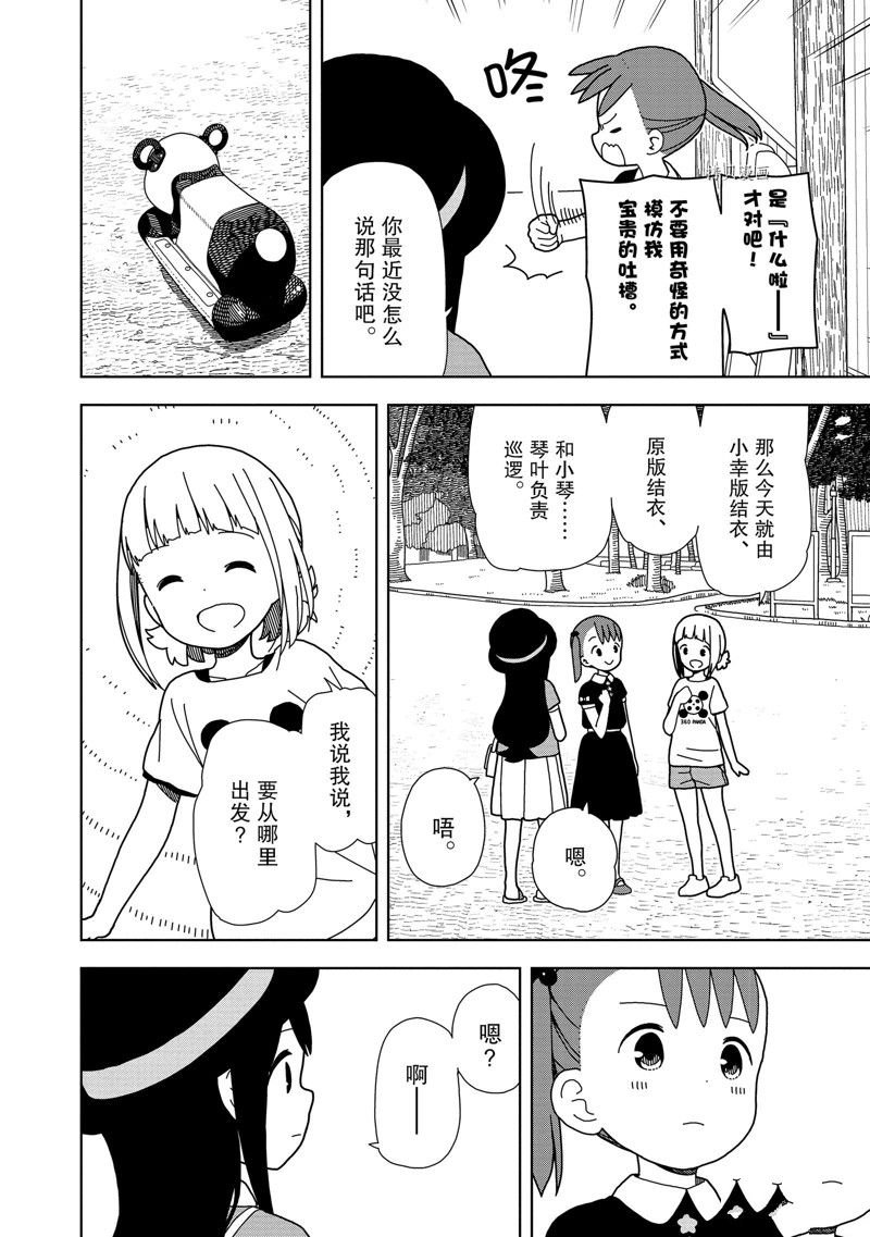 第61话