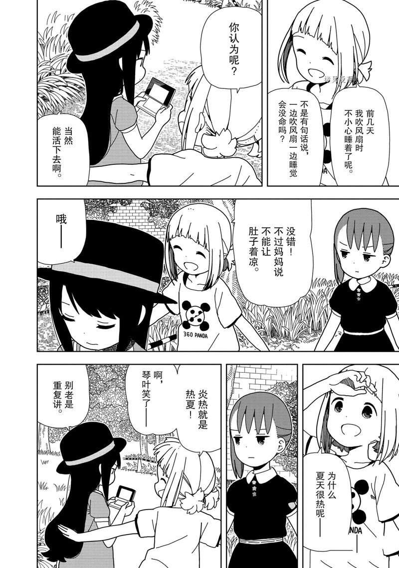第61话