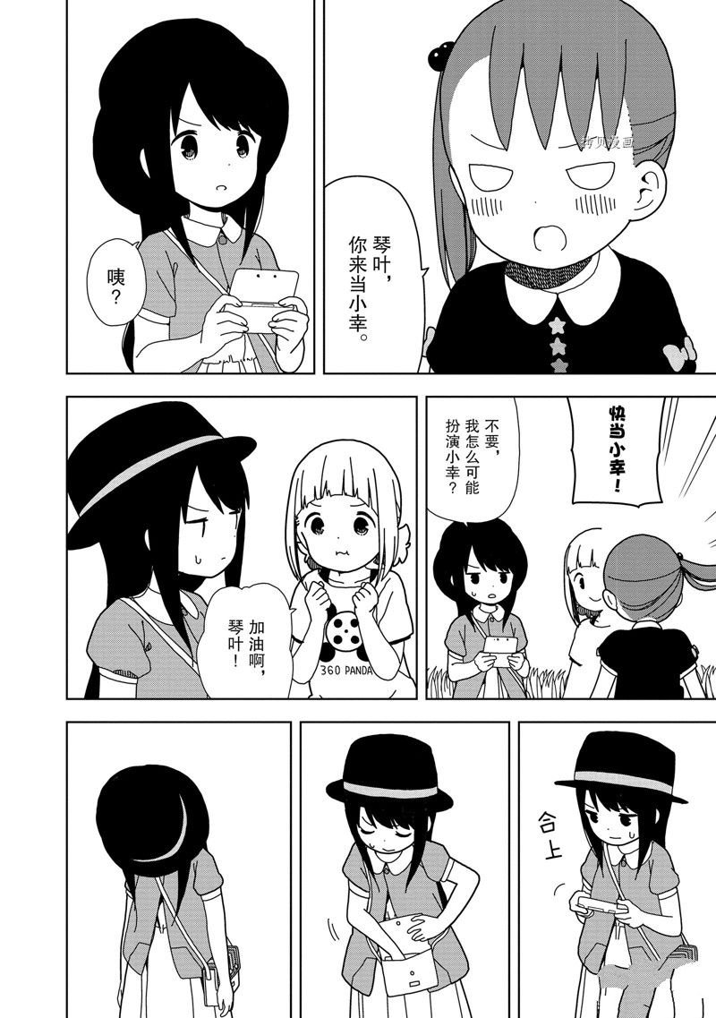 第61话