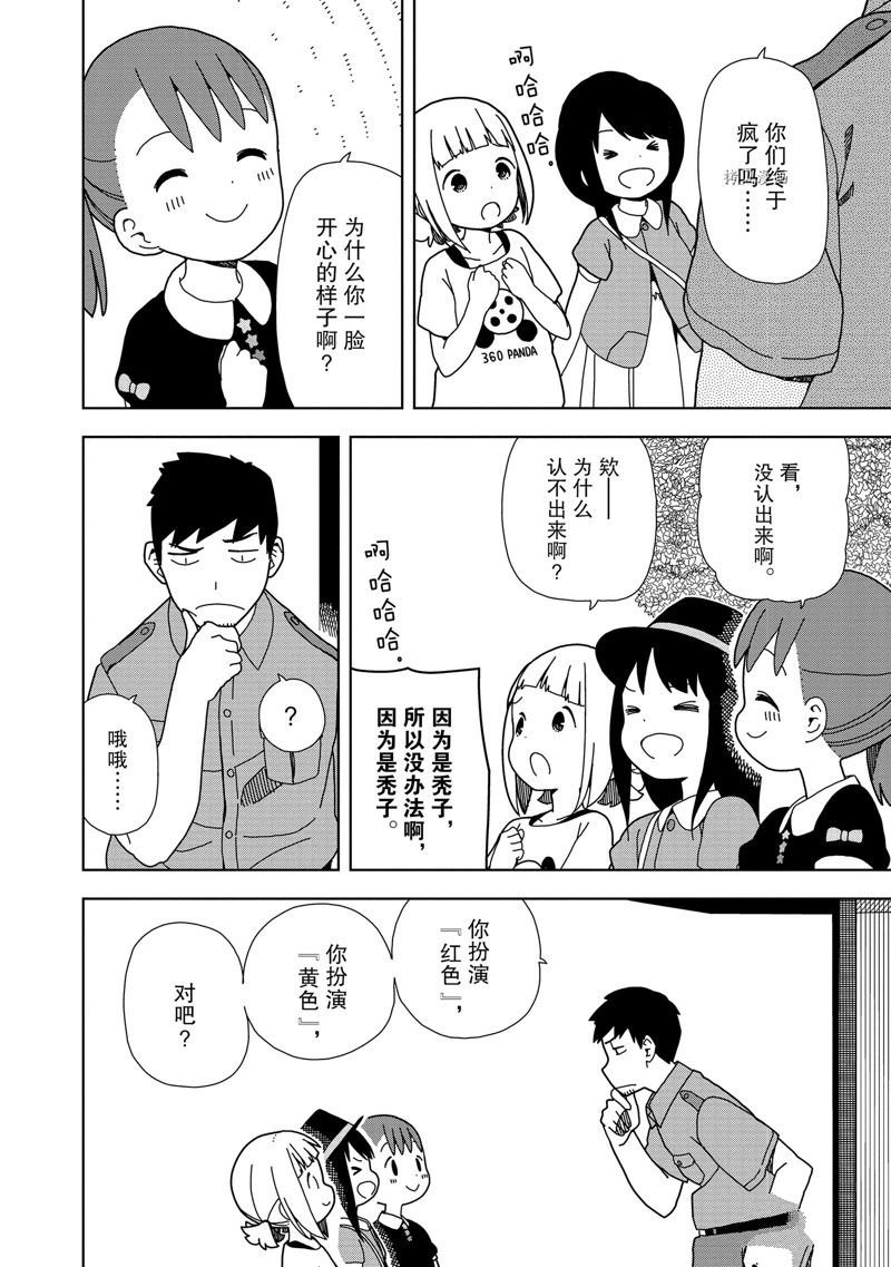 第61话