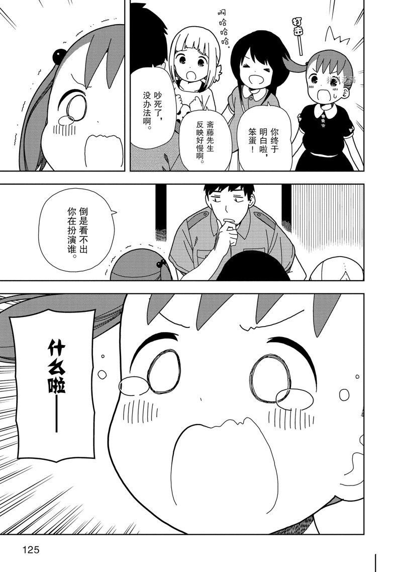 第61话