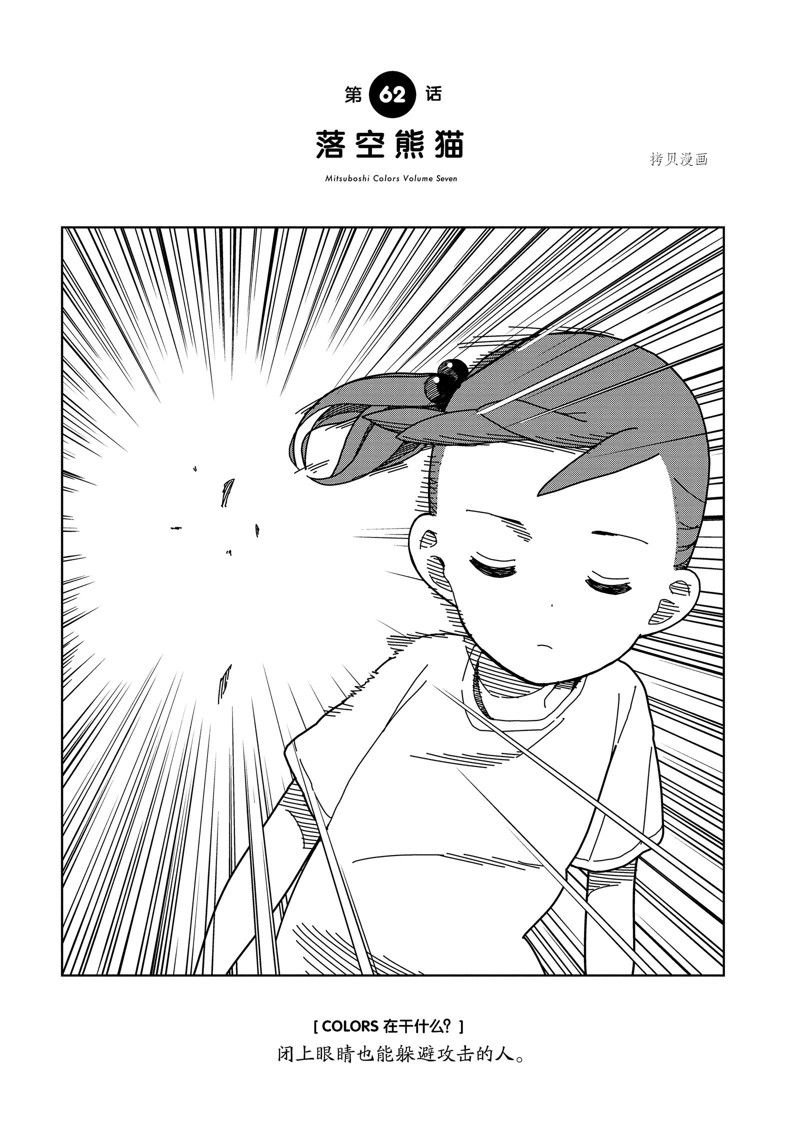 第62话