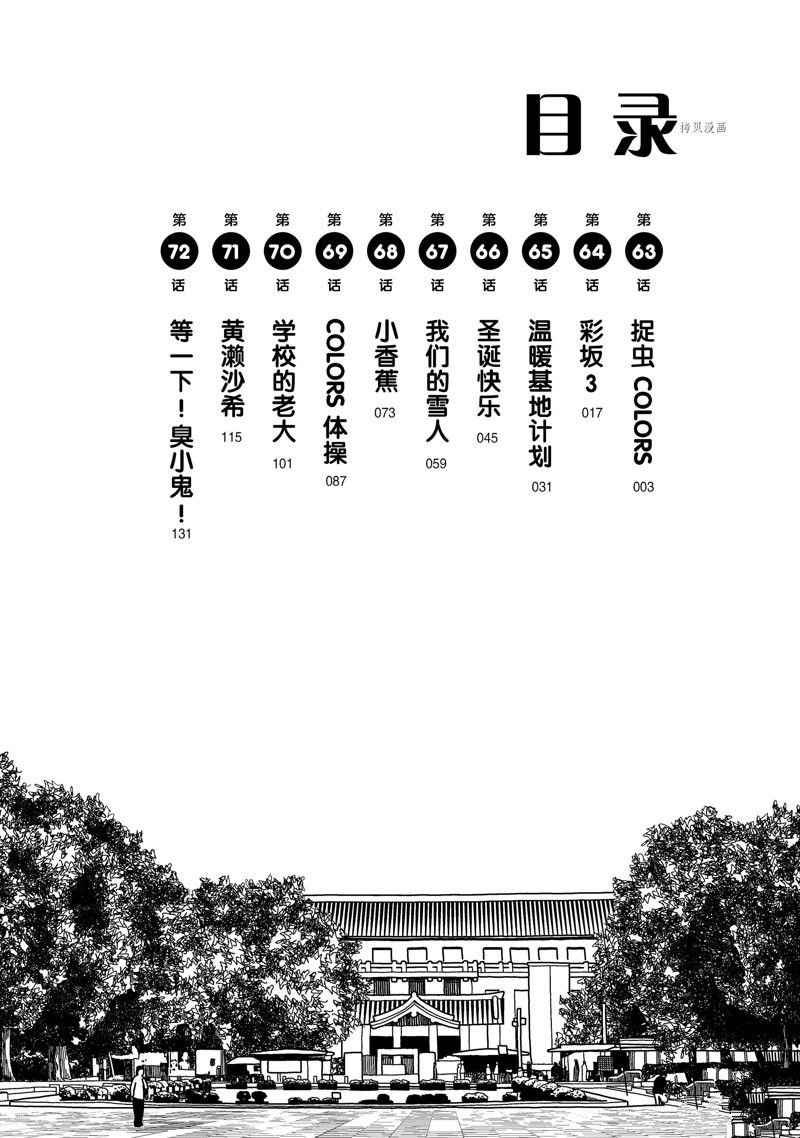 第63话