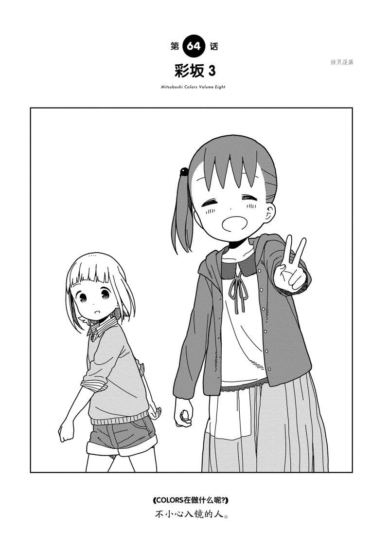 第64话