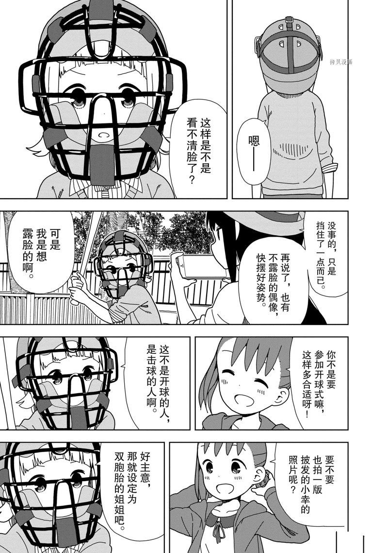 第64话