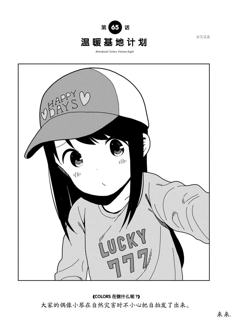 第65话