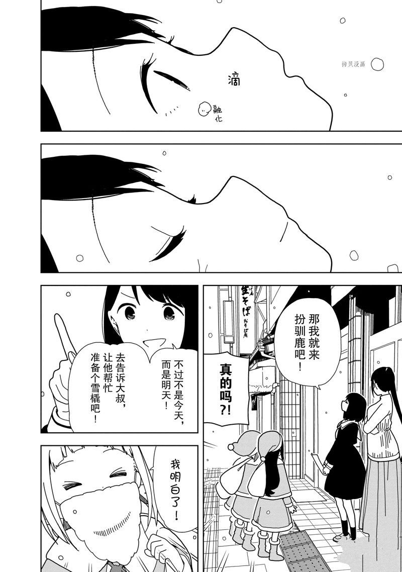 第66话