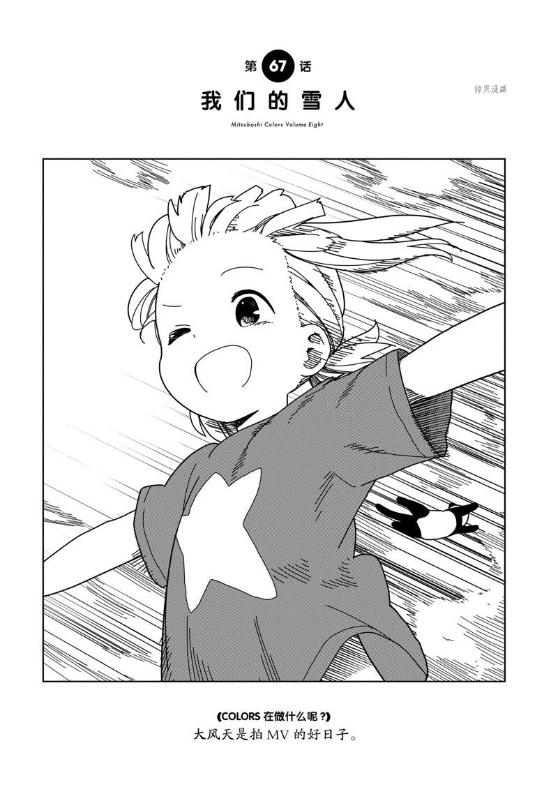 第67话