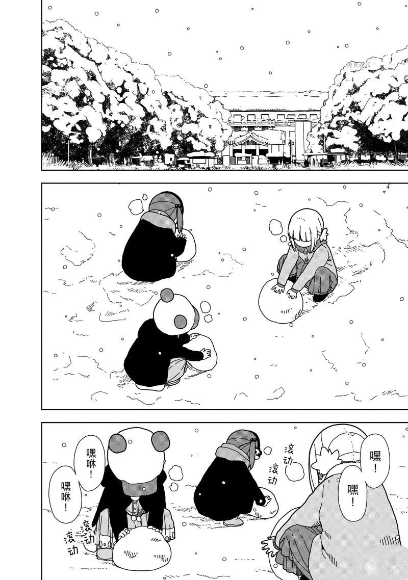 第67话