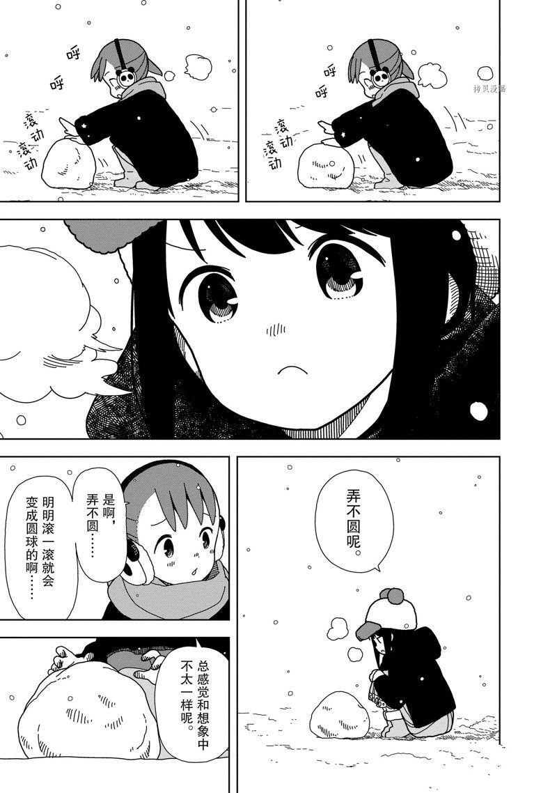 第67话