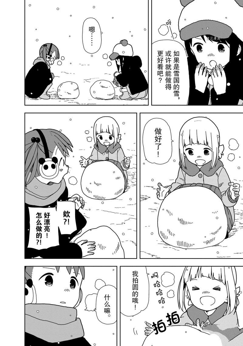 第67话