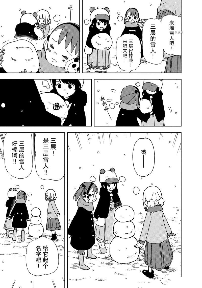 第67话