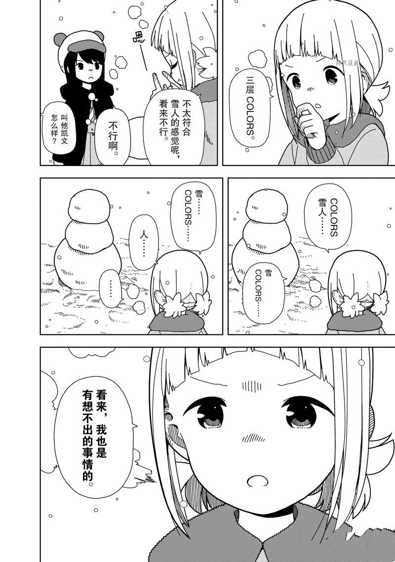 第67话
