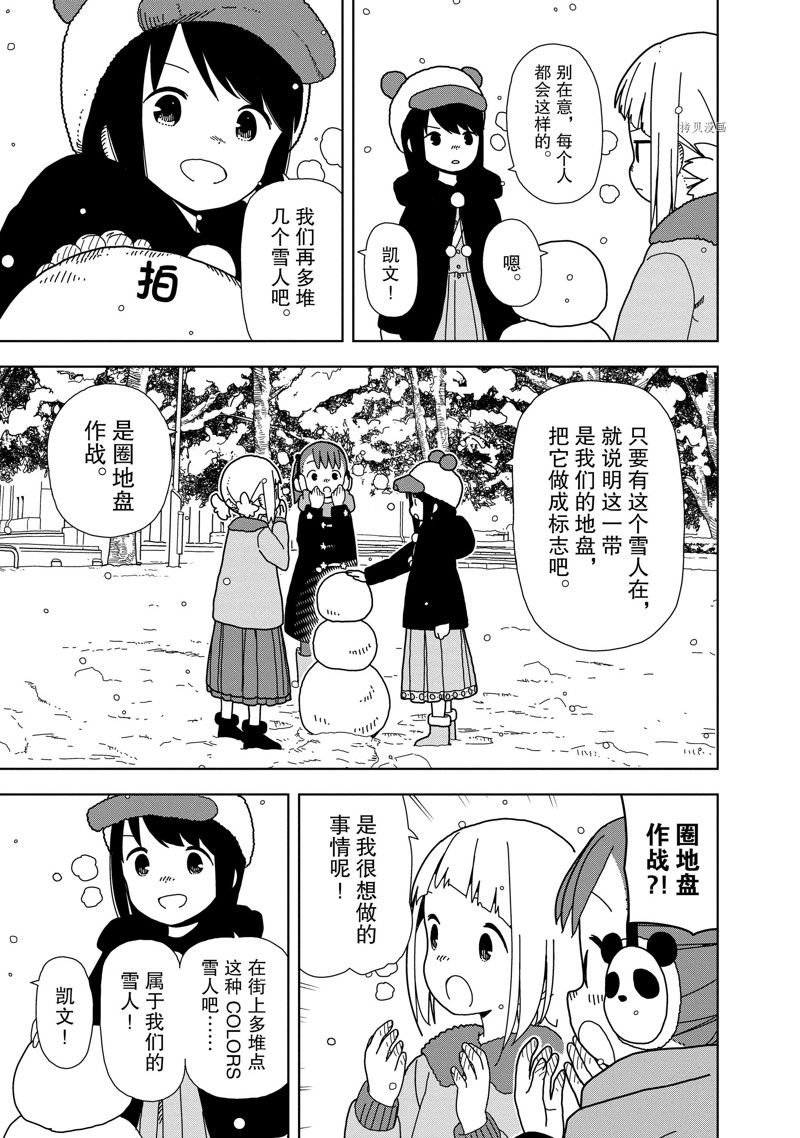 第67话