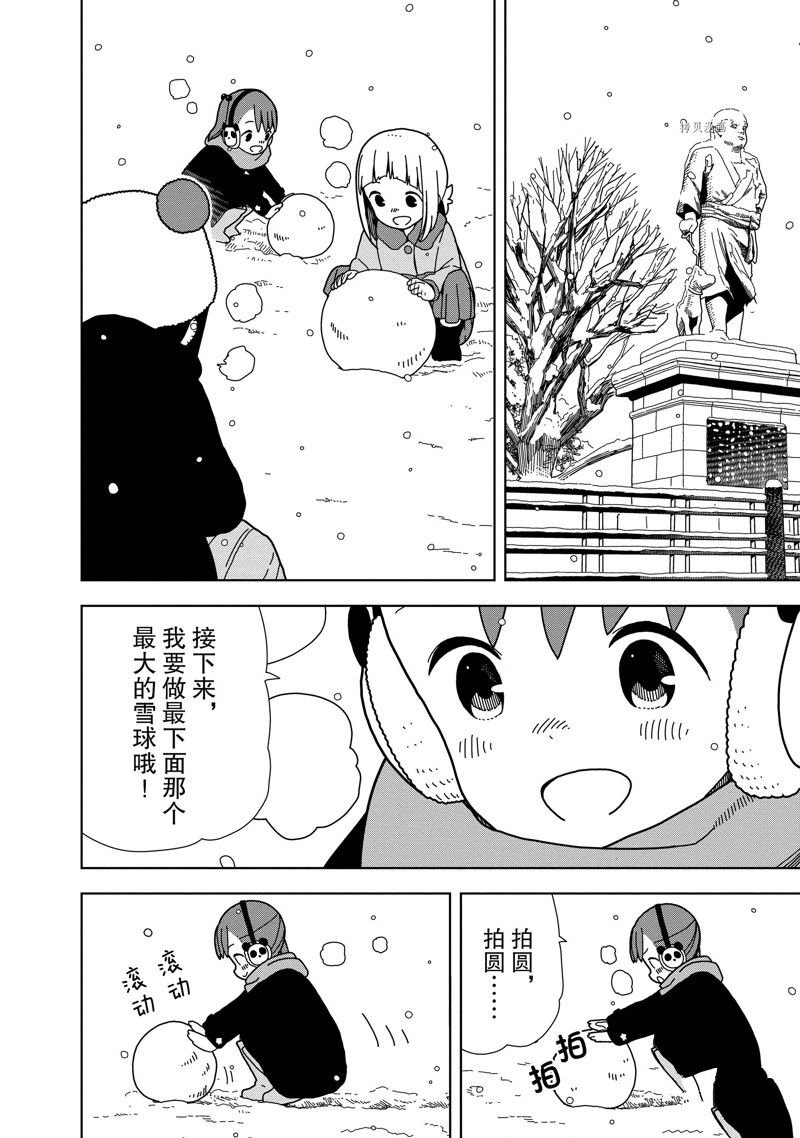 第67话
