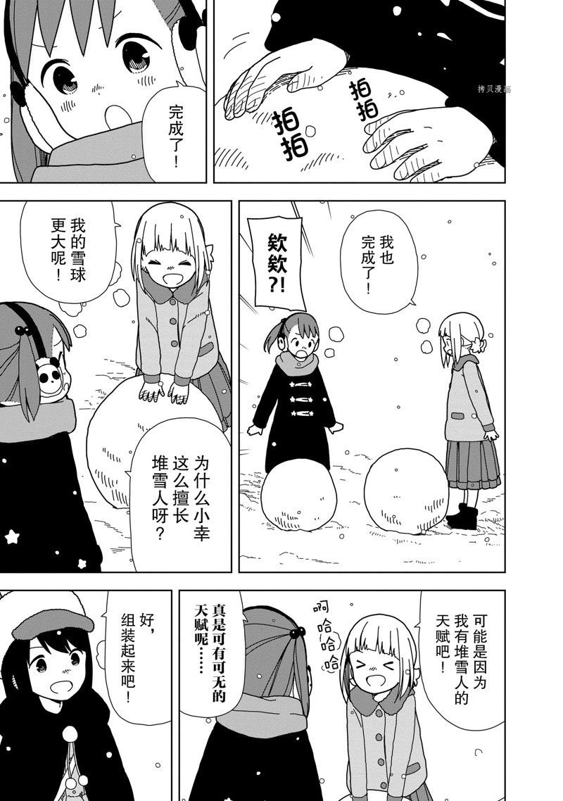 第67话