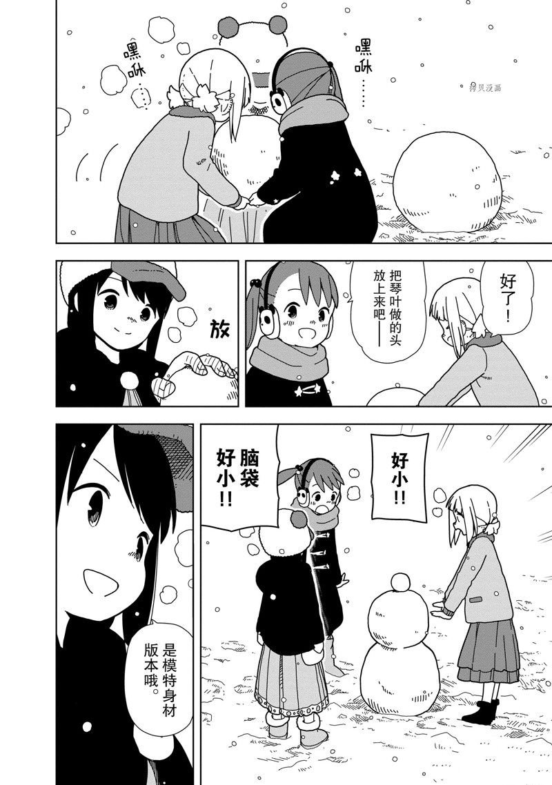 第67话