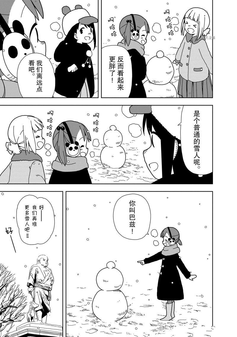 第67话