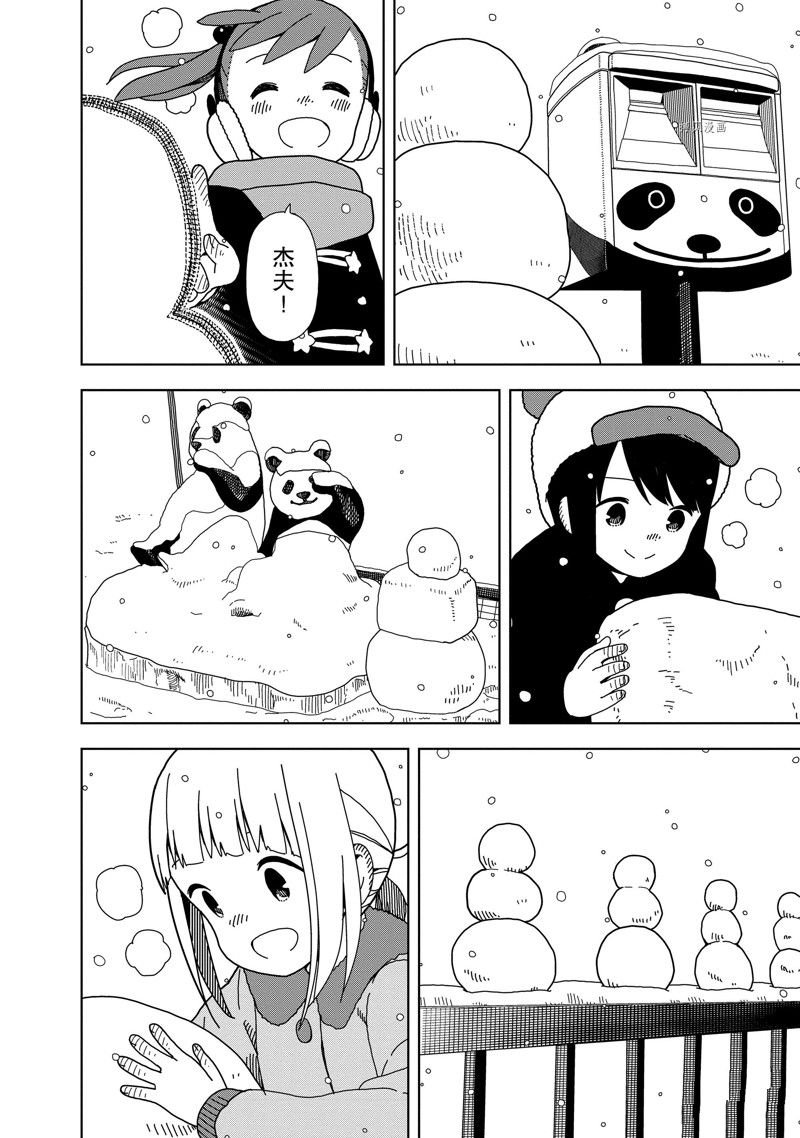 第67话